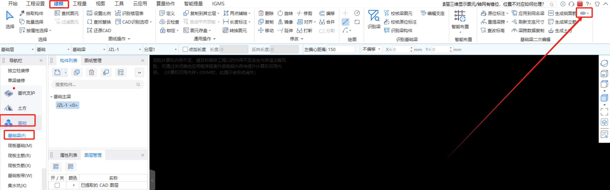 加腋