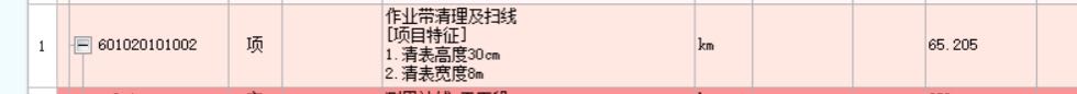 定额