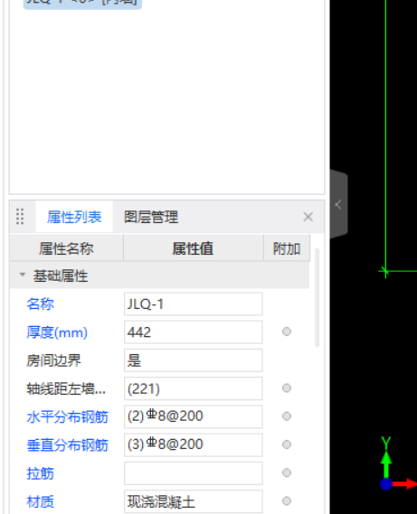剪力墙