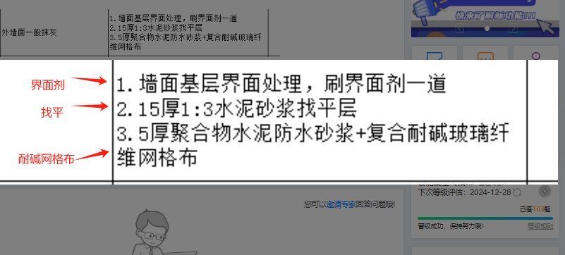 广联达服务新干线
