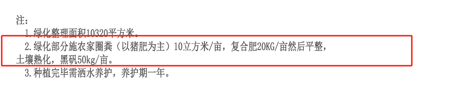 管理费