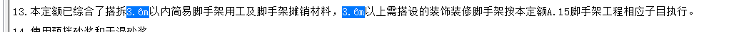 脚手架