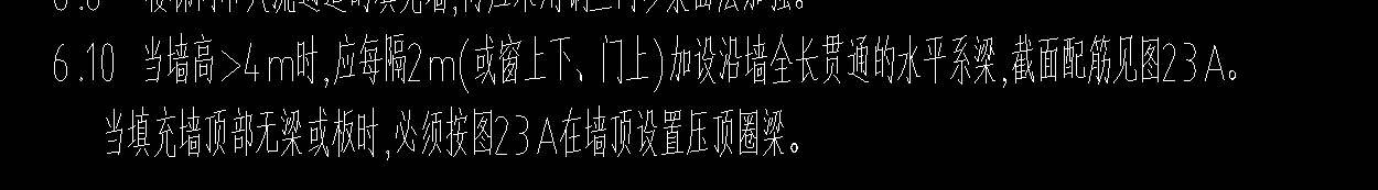圈梁