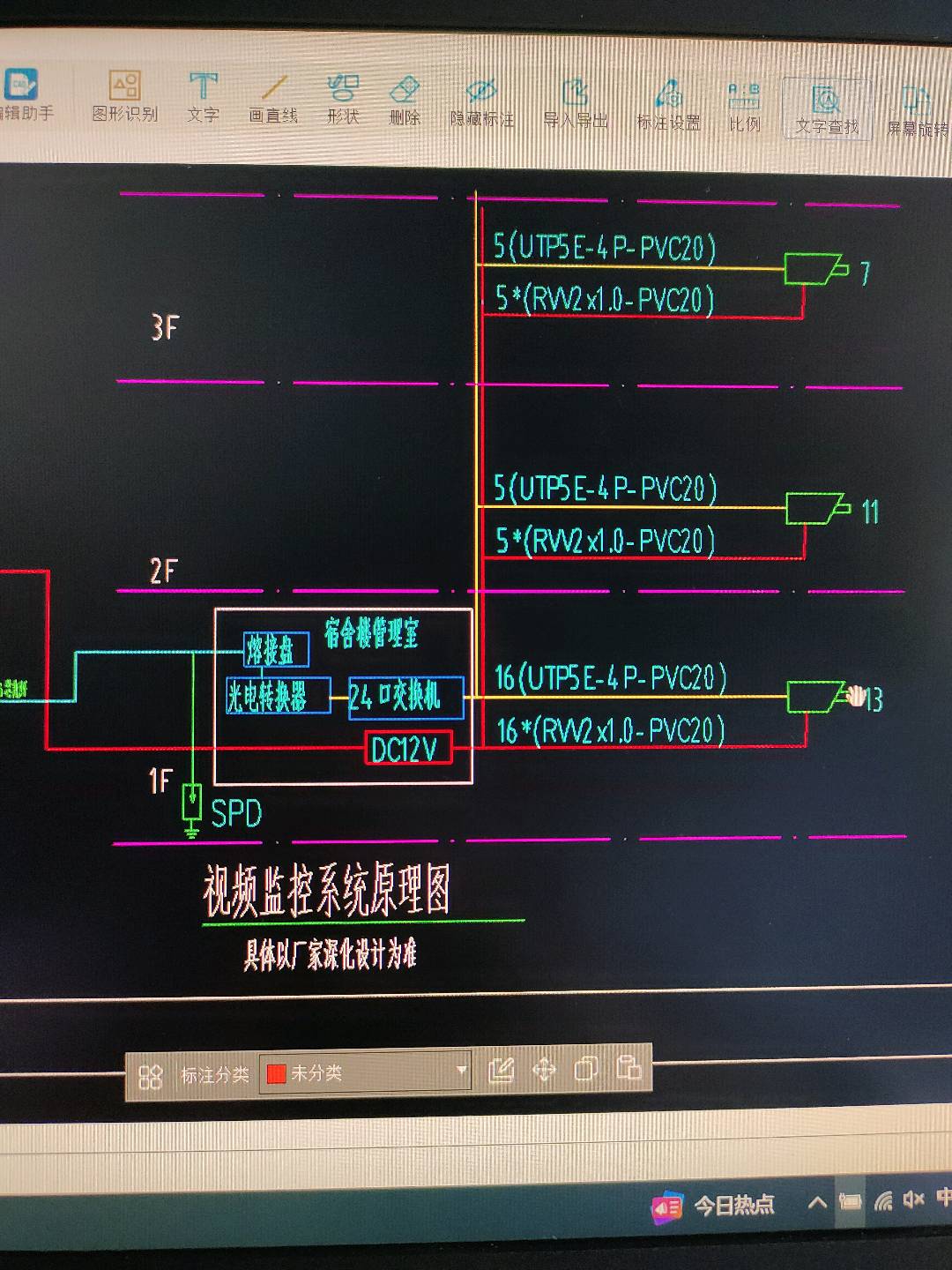 视频监控系统