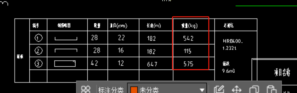 板的钢筋