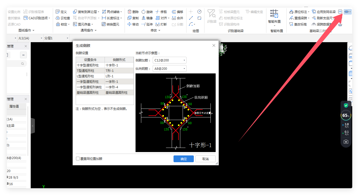 梁加腋