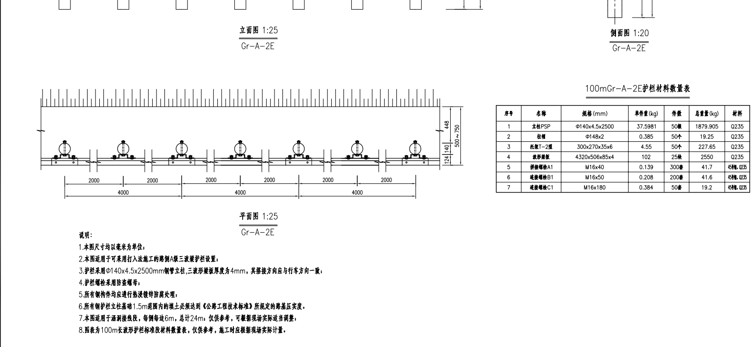 钢立柱
