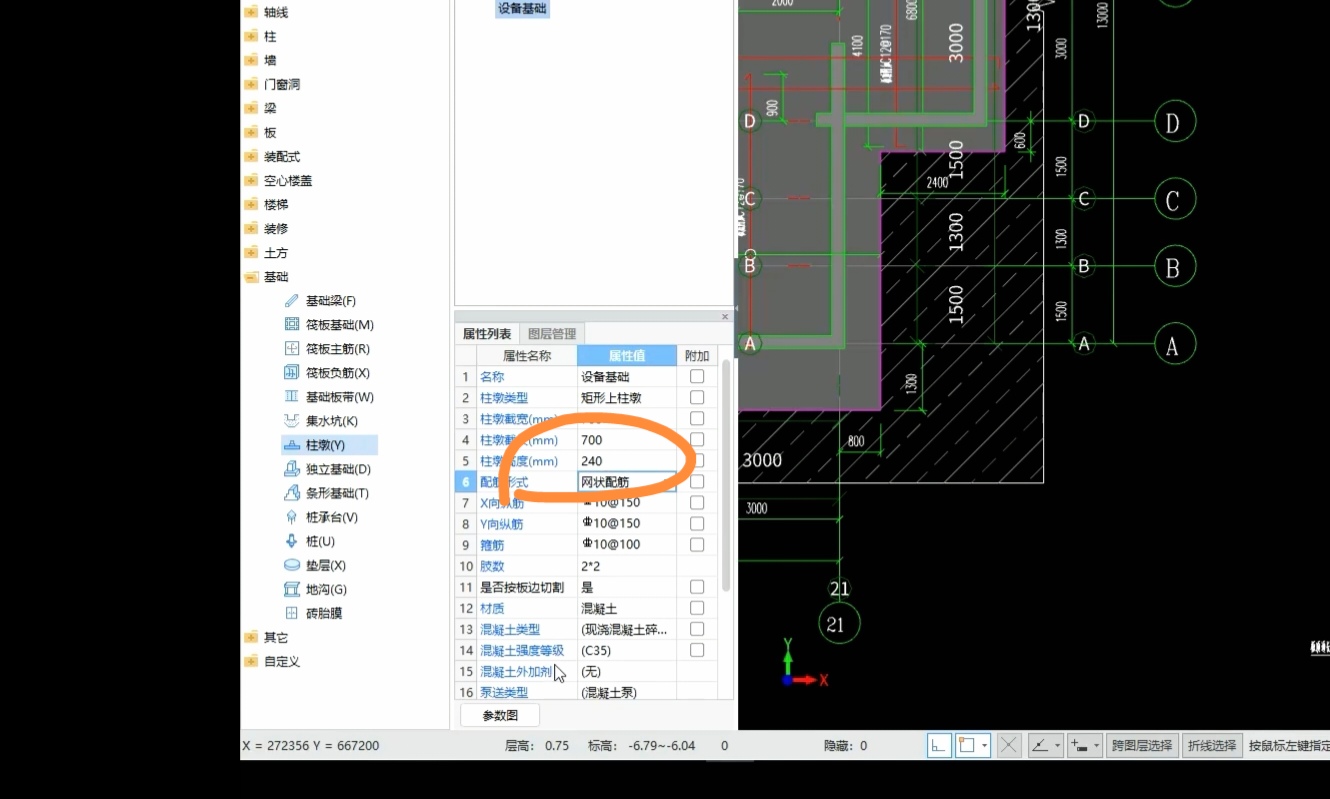 建筑面层