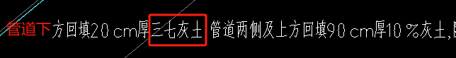 灰土