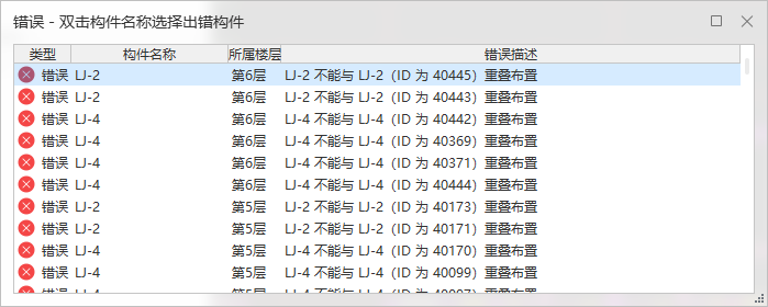 砌体加筋