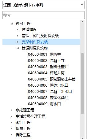 套什么定额