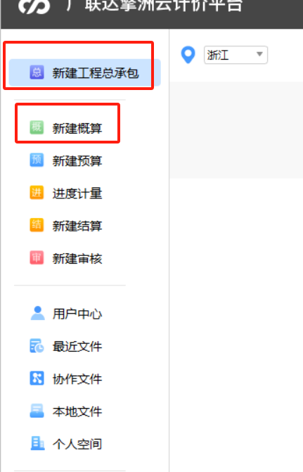 总承包