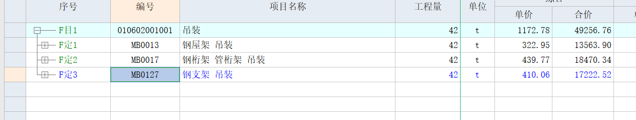 什么定额