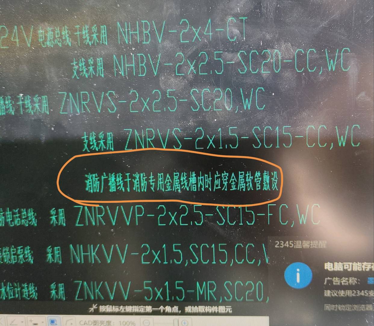 配管