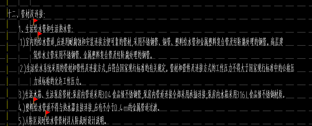 管材