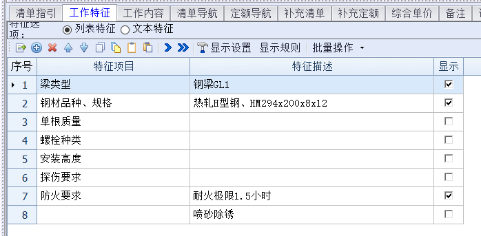 固定单价