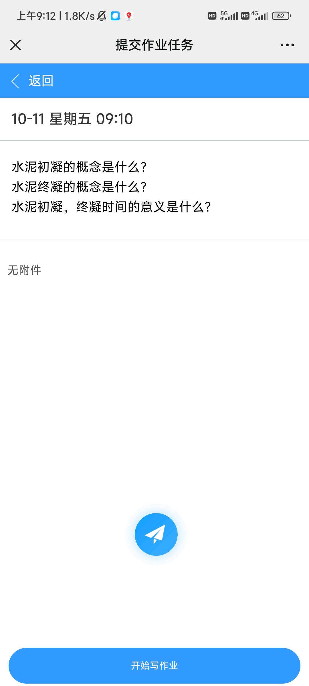 建筑材