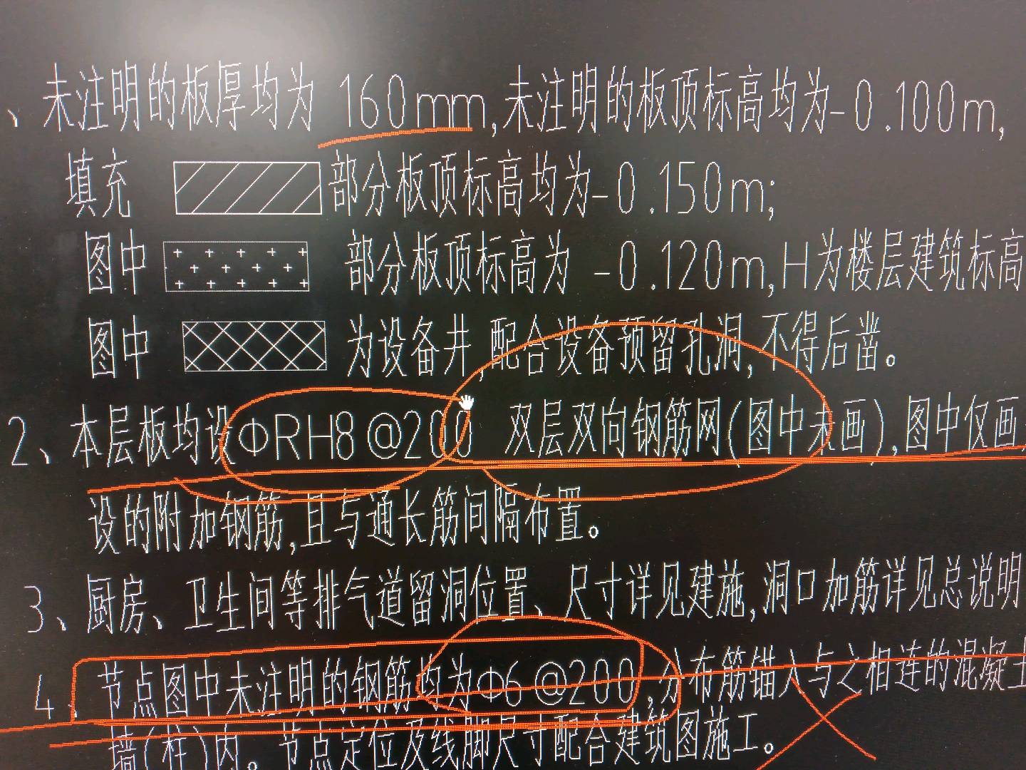 负筋