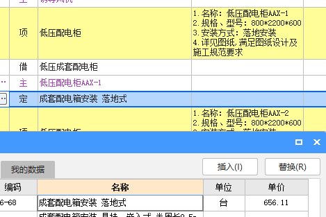 修缮定额