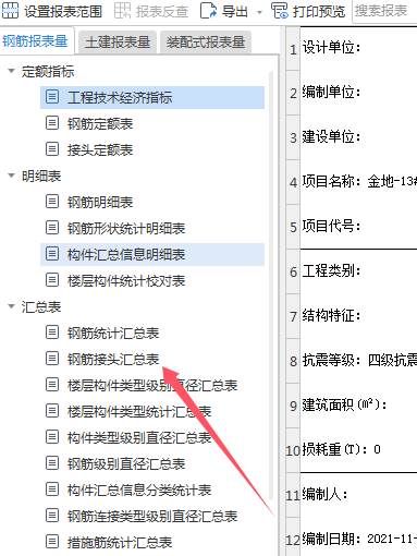 内蒙古自治区