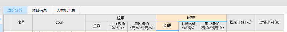 联达计价软件