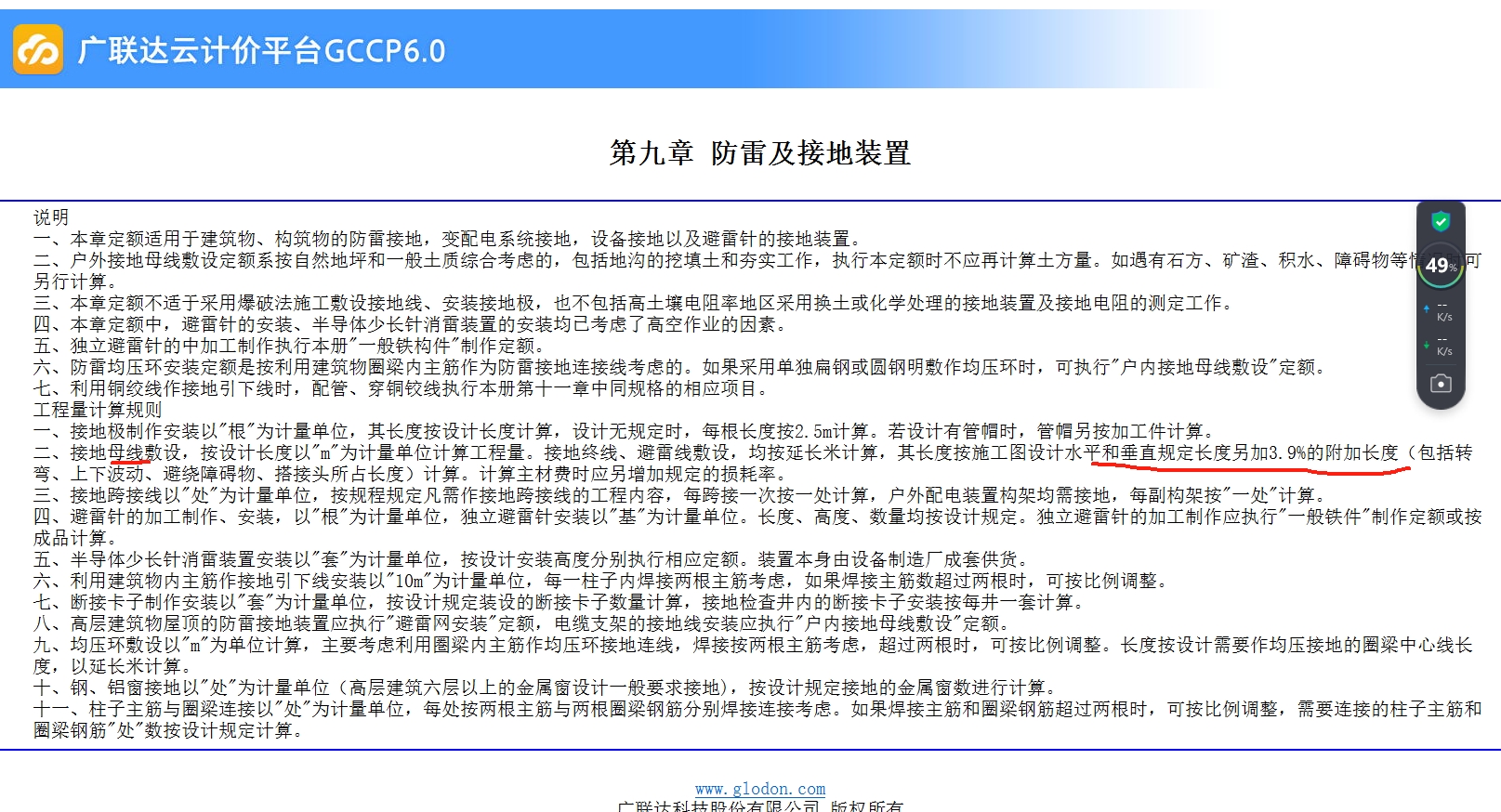 母线