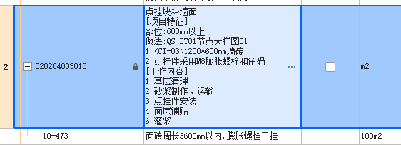 子目