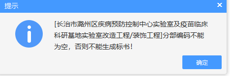 招标书