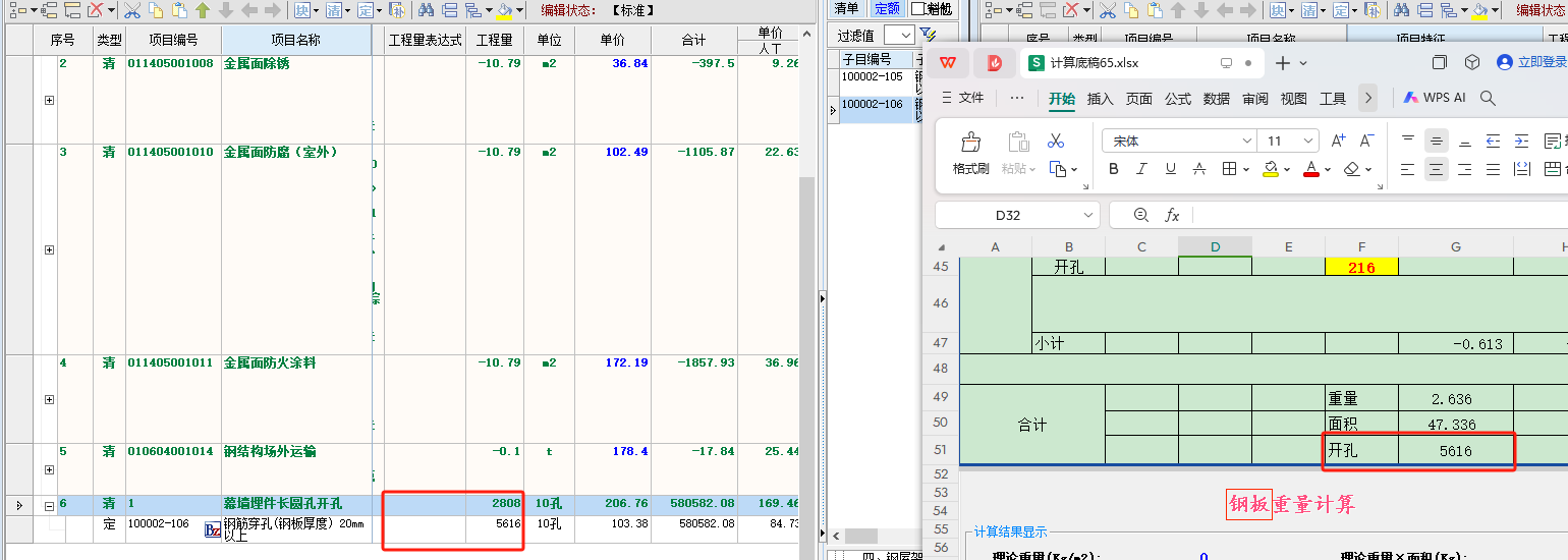 工程量