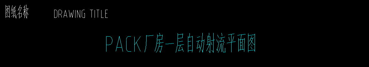 水系统