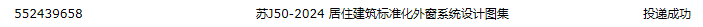 标准化