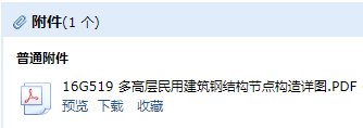 钢结构
