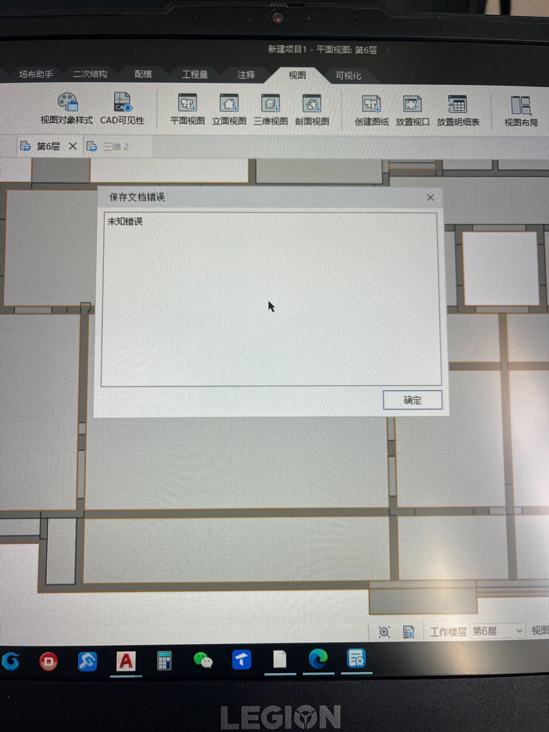 重新安装