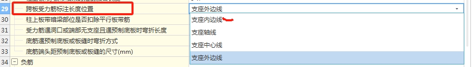 内边线