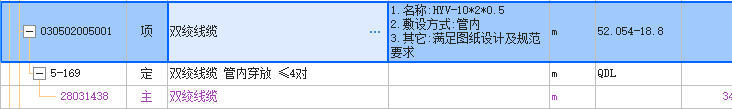 定额