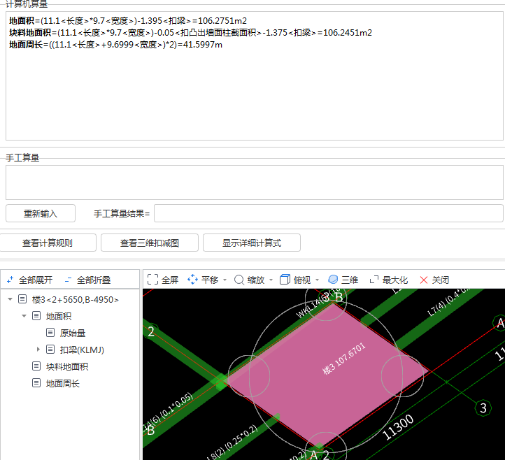 块料