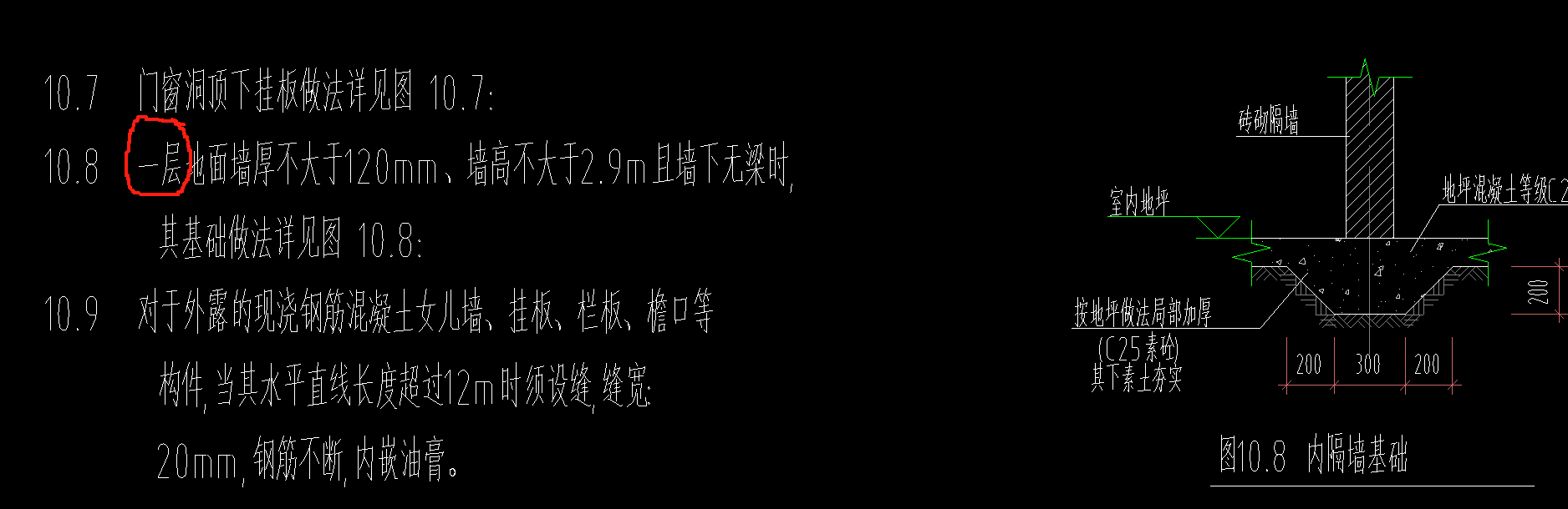 素土夯实