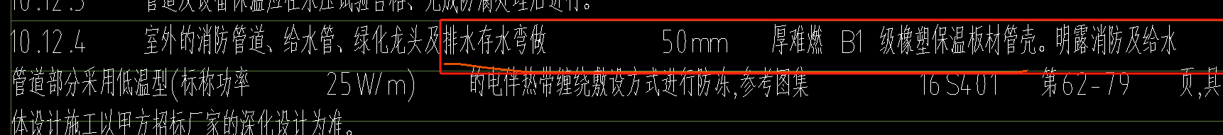 单独