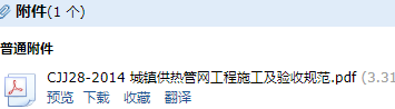 工程施工及验收规范