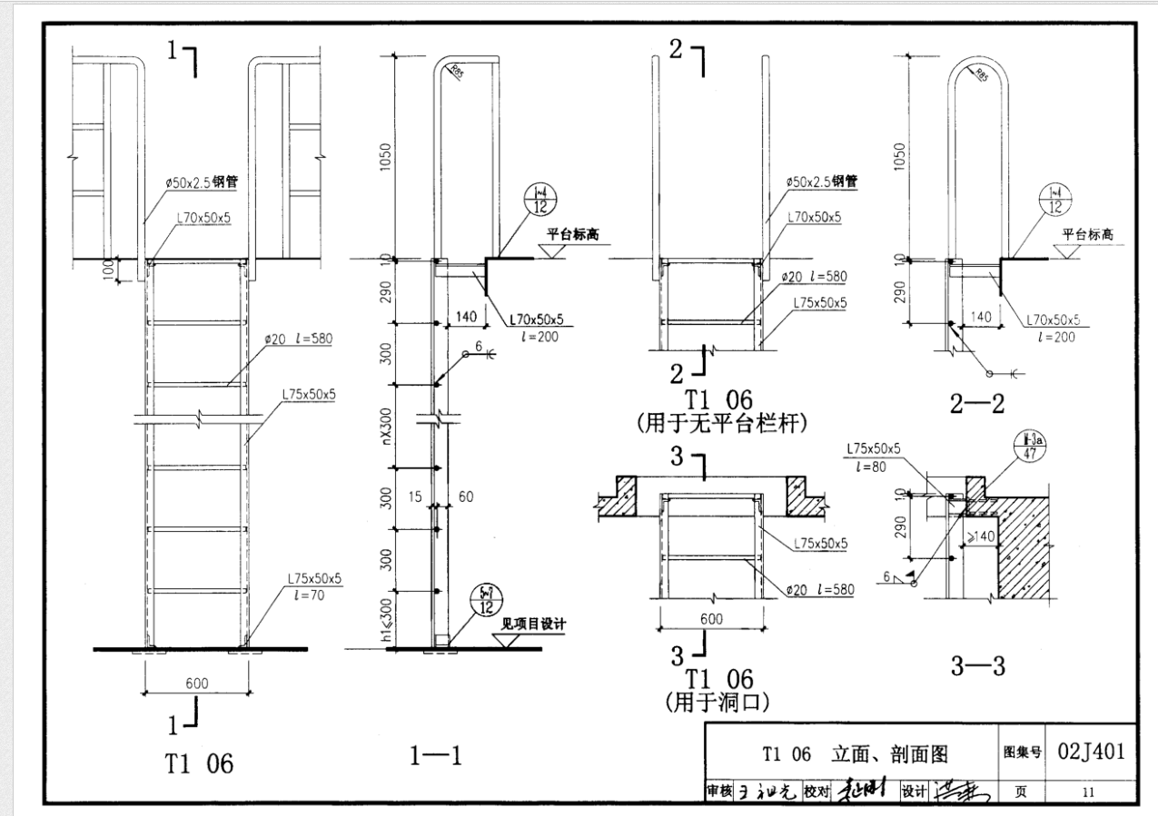 钢爬梯