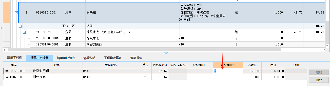 给排水