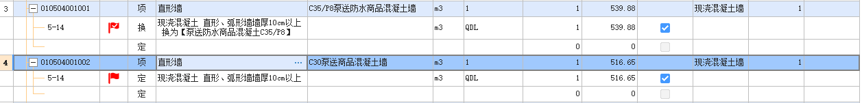 剪力墙