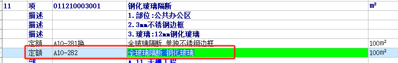 角钢