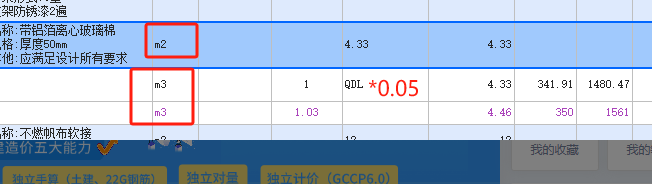 不一致