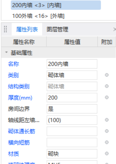 砌体墙