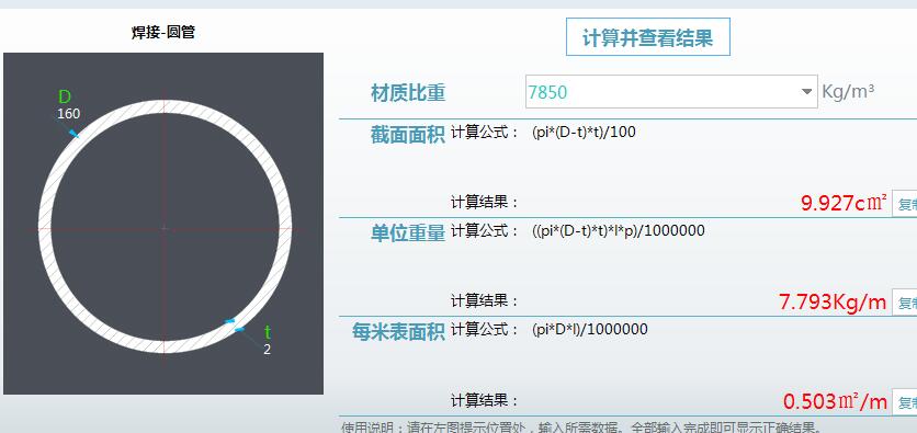 半径