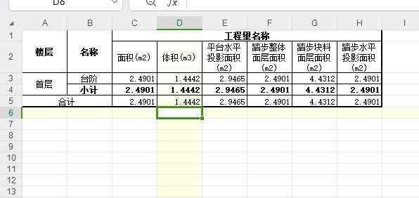 板面积