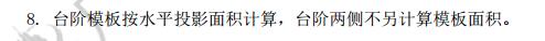 台阶