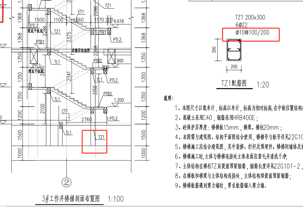 柱截面