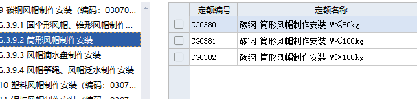 风口套